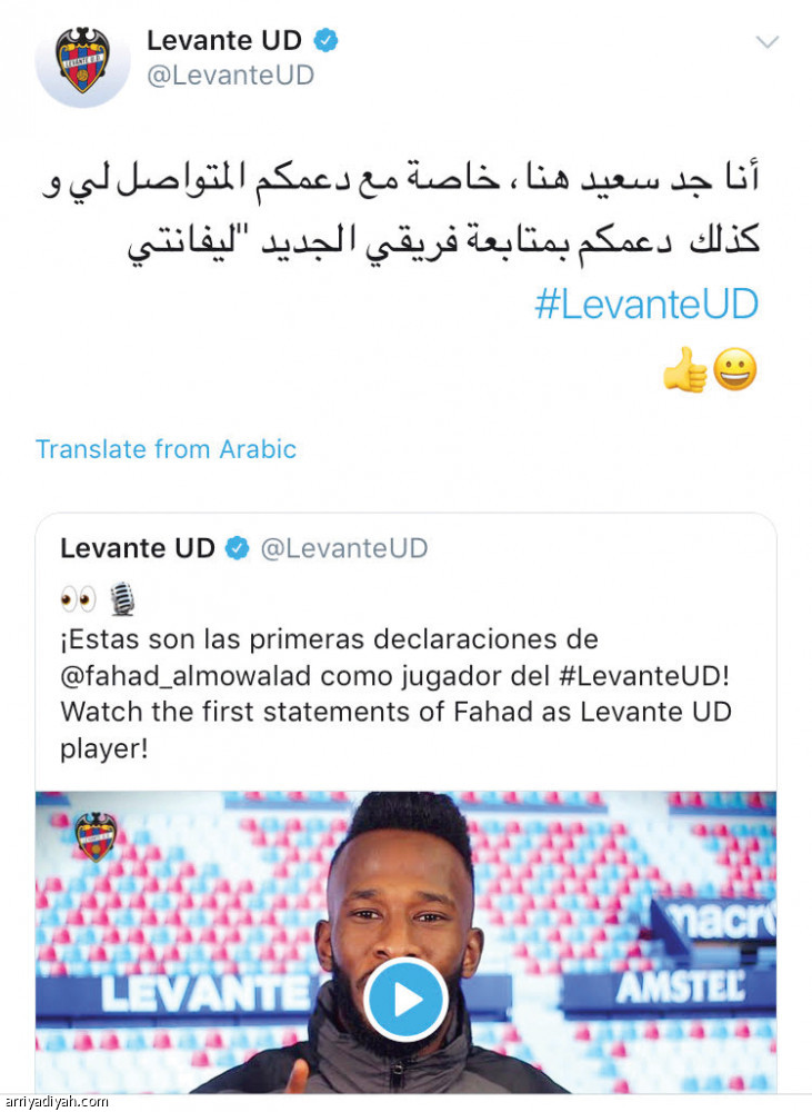 حسابات  الأندية الإسبانية تتكلم عربي 