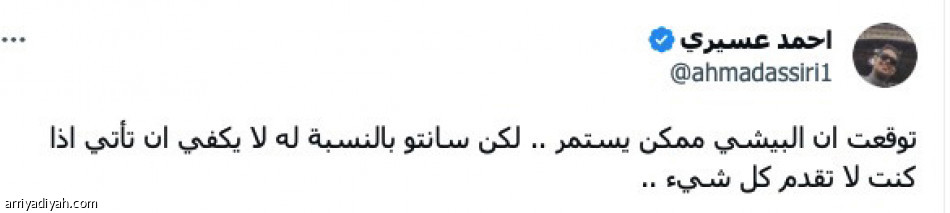 ادعموا سانتو.. 
قرار مضحك