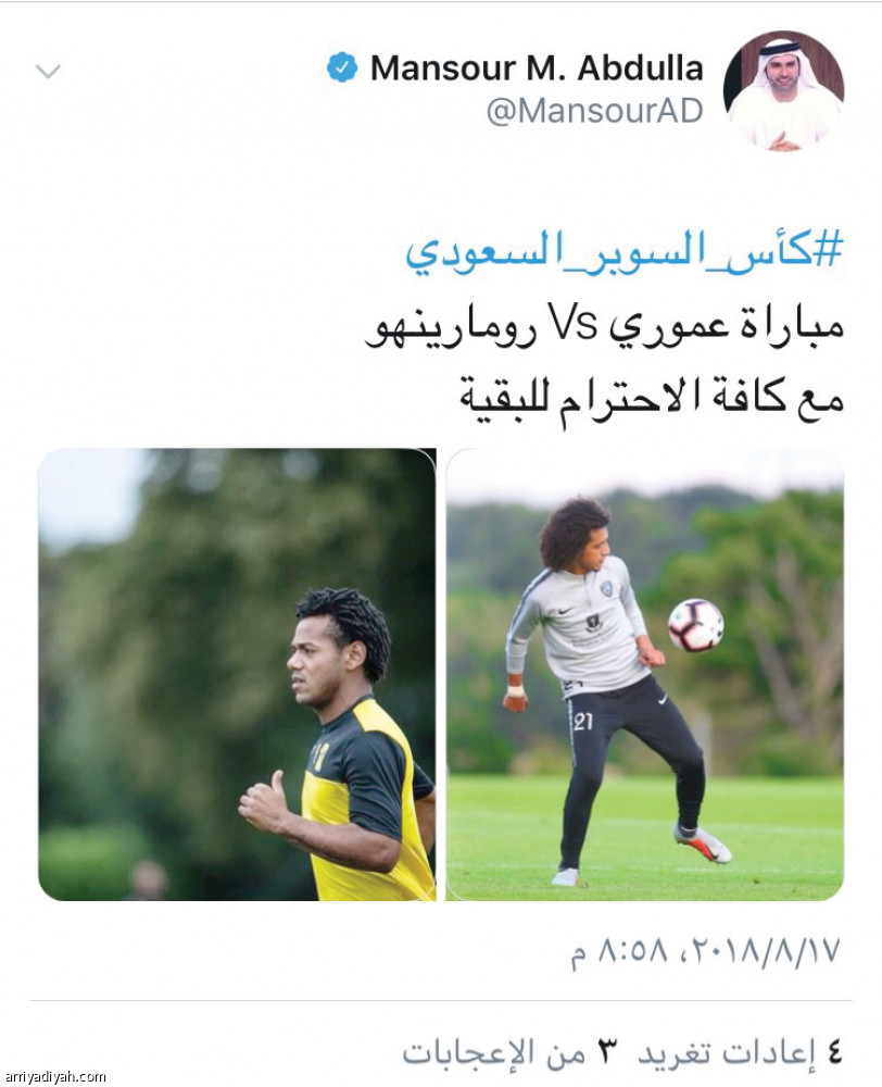 #كأس_السوبر _السعودي
2 مليون زائر