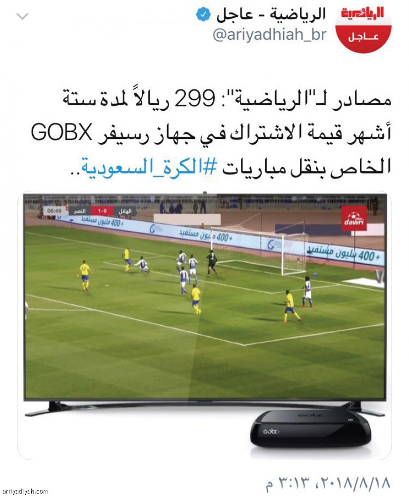 تغريدات الرياضية
مليون مشاهدة