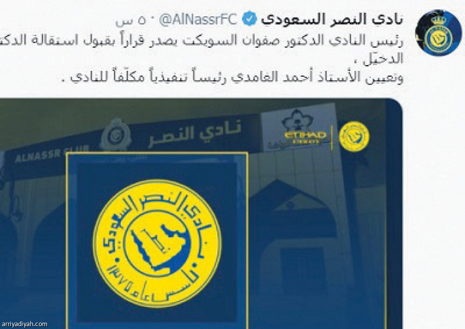 تغريدة بغلف
تقسم النصراويين