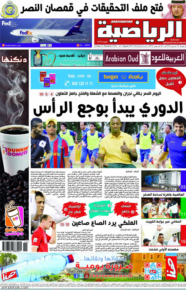 دوري
المحترفين..
التاريخ عبر «الرياضية»