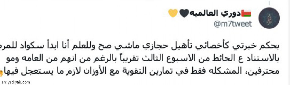 مجازفة..
ما راح تنفعه «الجرينتا»