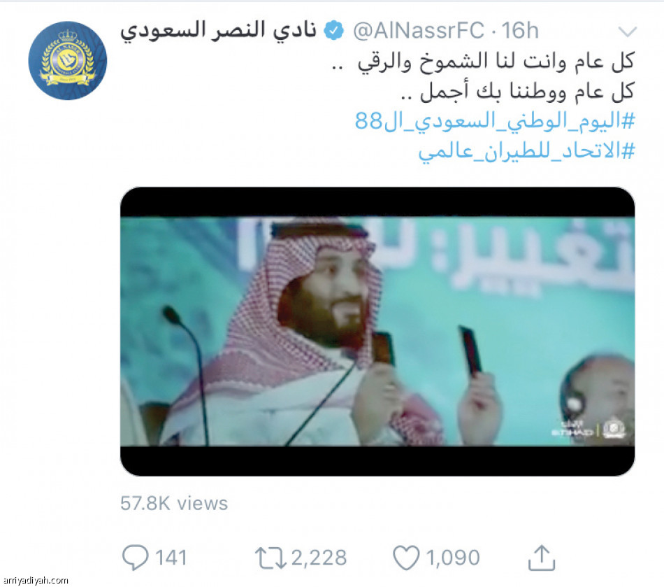 فيديو الهلال
يتصدر مشاهدات احتفالات الوطن