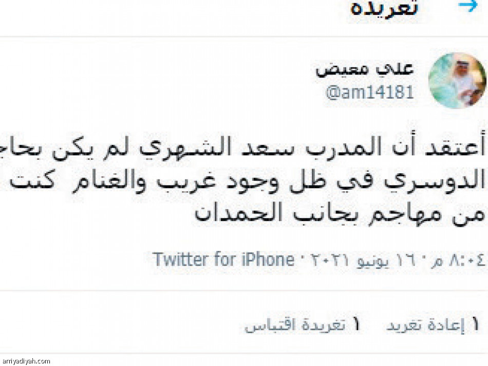 قائمة الأولمبي
تقسم المغردين