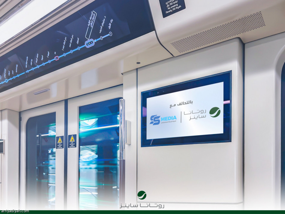 إطلاق شبكة شاشات رقمية داخل قطار الرياض