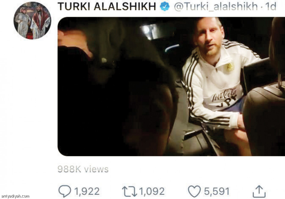 آل الشيخ وميسي 
تسعة ملايين مشاهدة