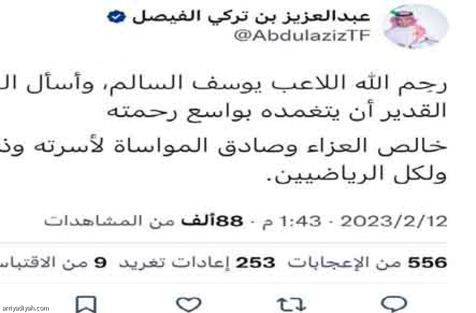 هلا مدريد..
سعادة كاملة