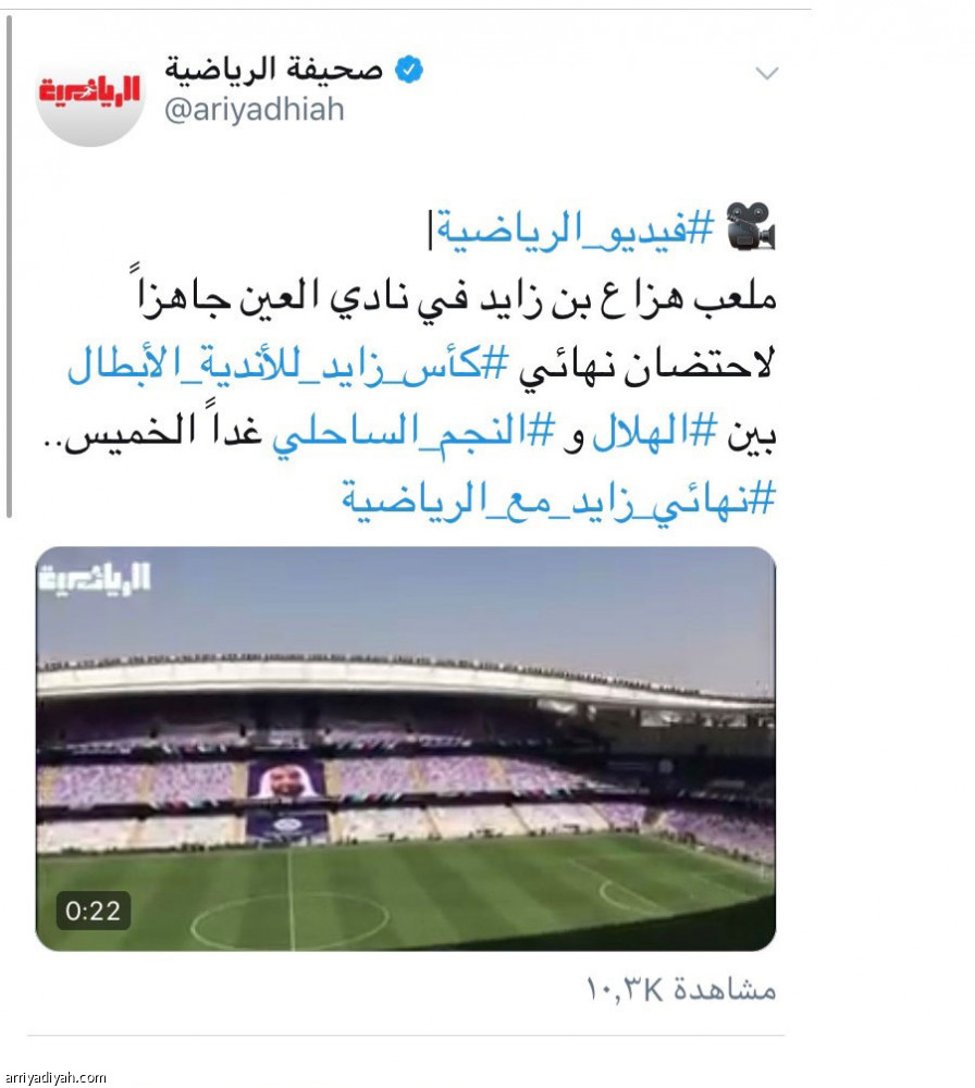 فيديوهات الرياضية ..
200 ألف مشاهدة