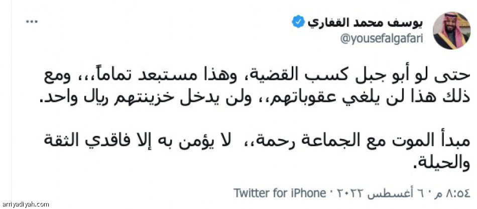 أبو جبل والنصر
277 ألف تغريدة