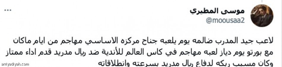 نبحث عن الأفضل.. 
ميشيل لا يمس