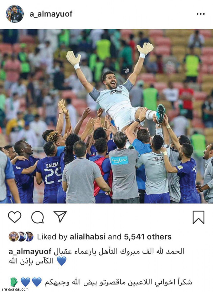 فرحة المعيوف..
صورة موحدة في حسابات اللاعبين