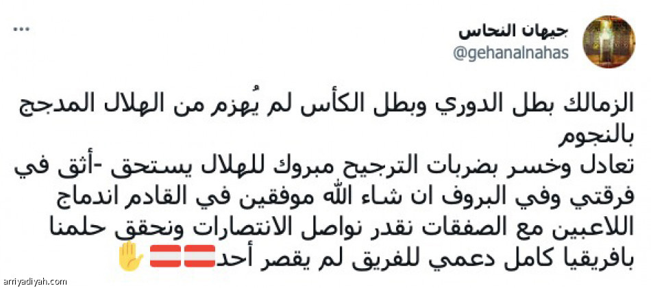 بطل لوسيل.. 
29 ألف تغريدة