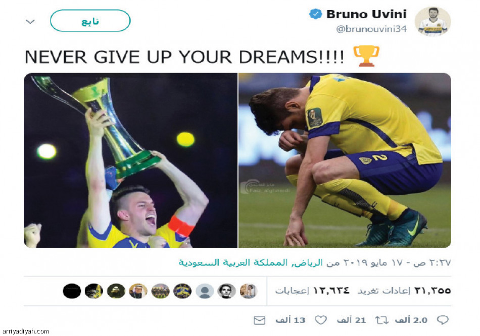 142 ألف
ريتويت مع احتفالات الأبطال