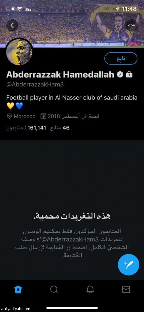 بعد خسارة الاتحاد.. حمدالله يُغلق حسابه في «تويتر»