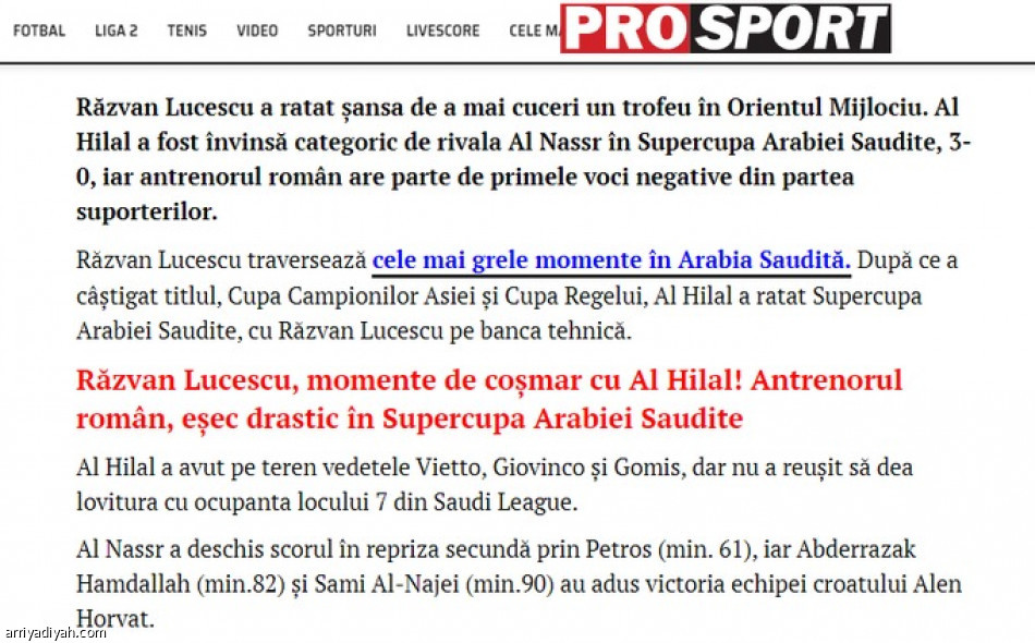 السوبر يصل أوروبا وأمريكا اللاتينية