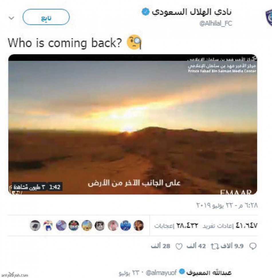 #الهلال 
يسيطر على تويتر