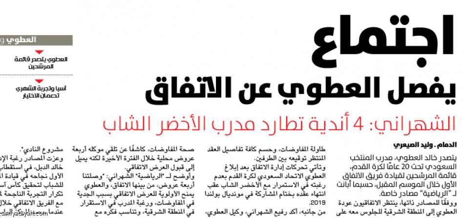 العطوي
يتمسك بالكويكبي والعبود