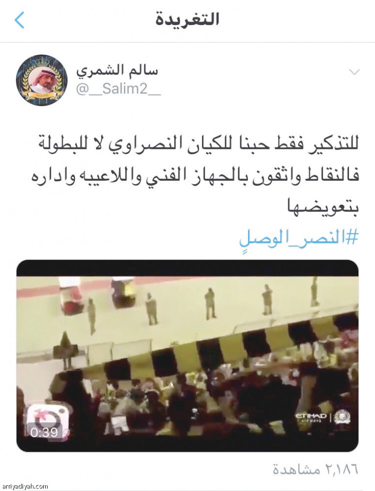 الاتحاد والنصر 
يسيطران على أجواء آسيا