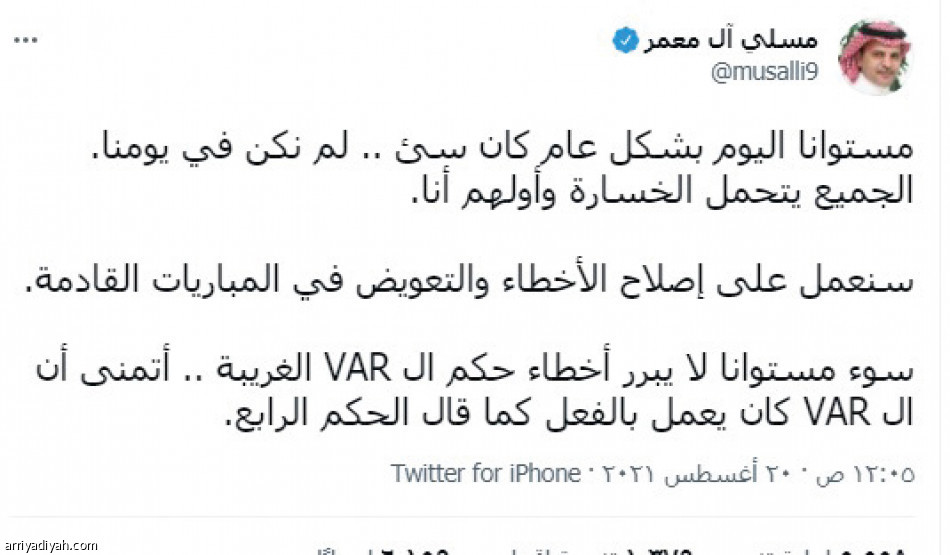 تويتر الرؤساء..
النفيعي الأكثر نشاطا