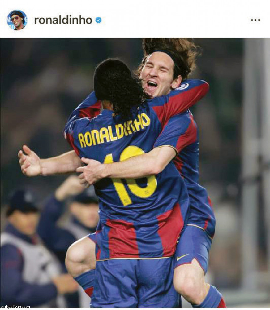 رونالدينيو..
عودة خجولة