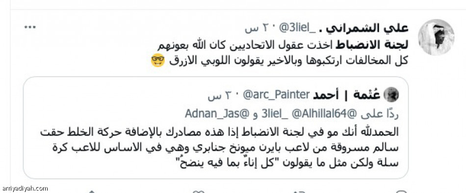 لجنة الانضباط..
تناقض.. رفض.. وتأييد