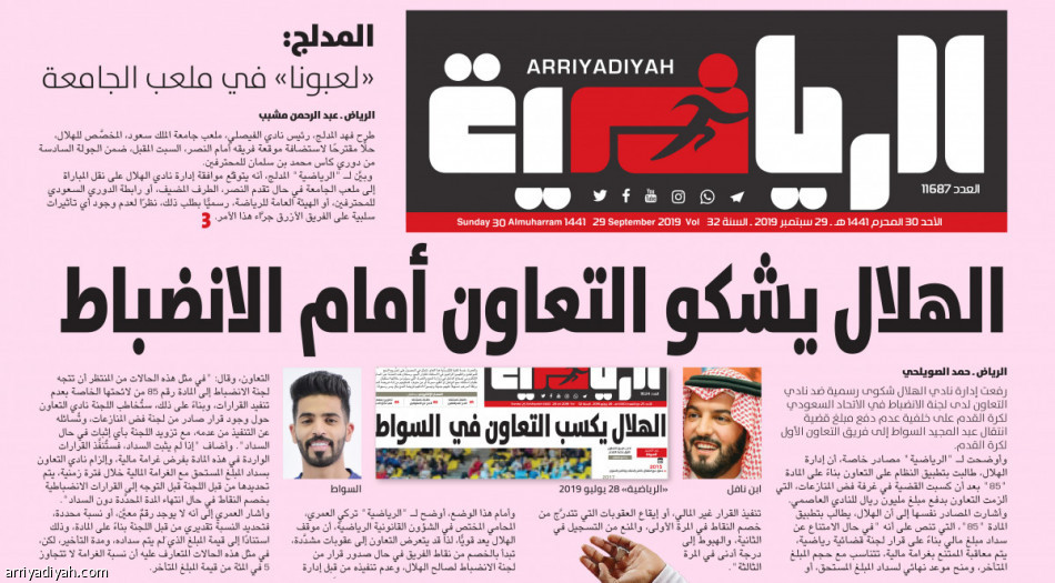 التعاون
يسدد مليون الهلال