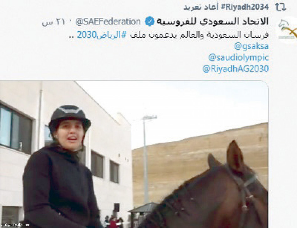 Riyadh2034 #
يعكس تجهيزات الآسيوية