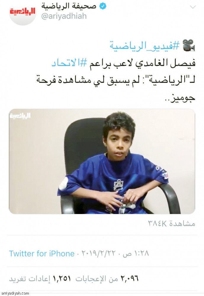 قصة فيصل 
رحلة طيران.. ودعوة هلالية