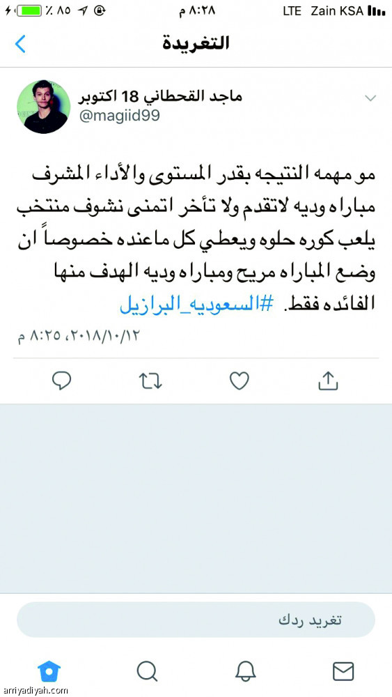 #السعودية_البرازيل
تسعة ملايين زائر قبل المواجهة