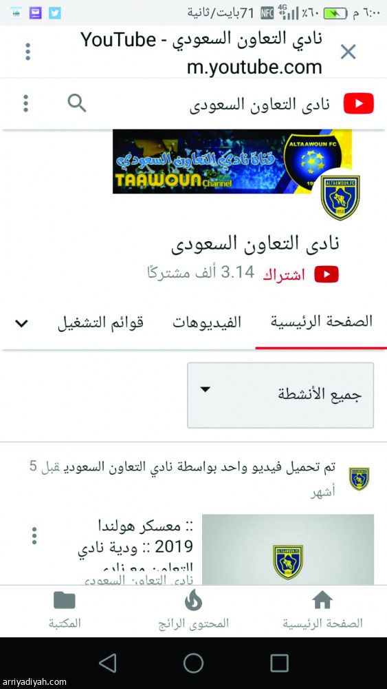 متابعو النصر..
16 ضعف التعاون