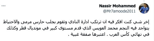 بونو.. 
«وكنحس براسي مزيان»