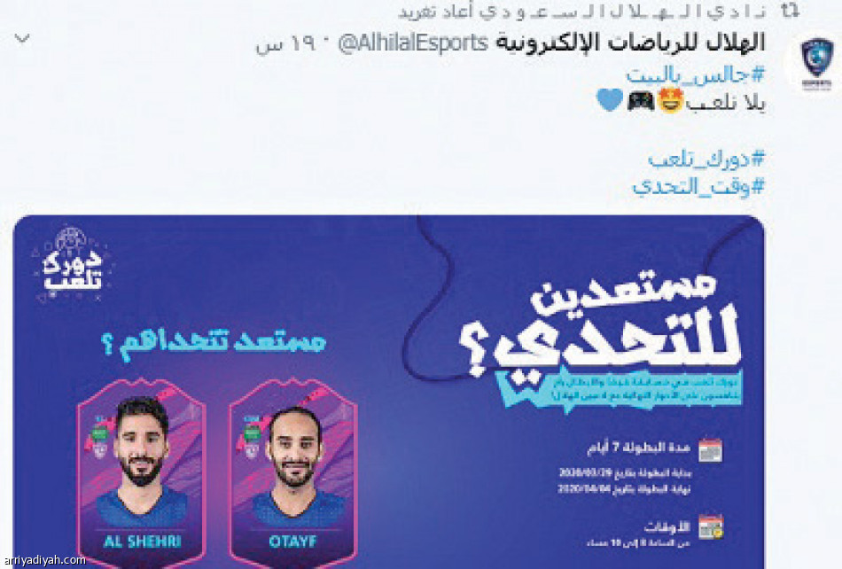 المسابقات 
تسيطر على حسابات الأندية