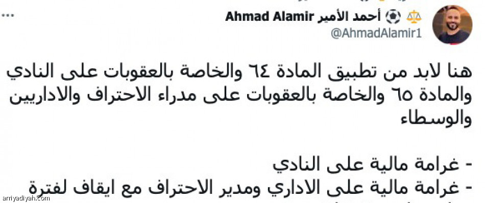 قضية كنو..
الفصول لم تنته