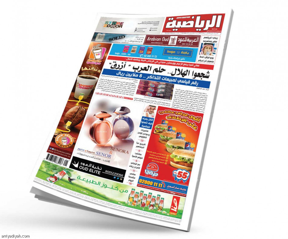 هلال النهائيات..
في «الرياضية »