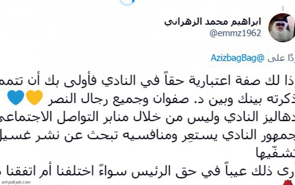 تغريدة بغلف
تقسم النصراويين