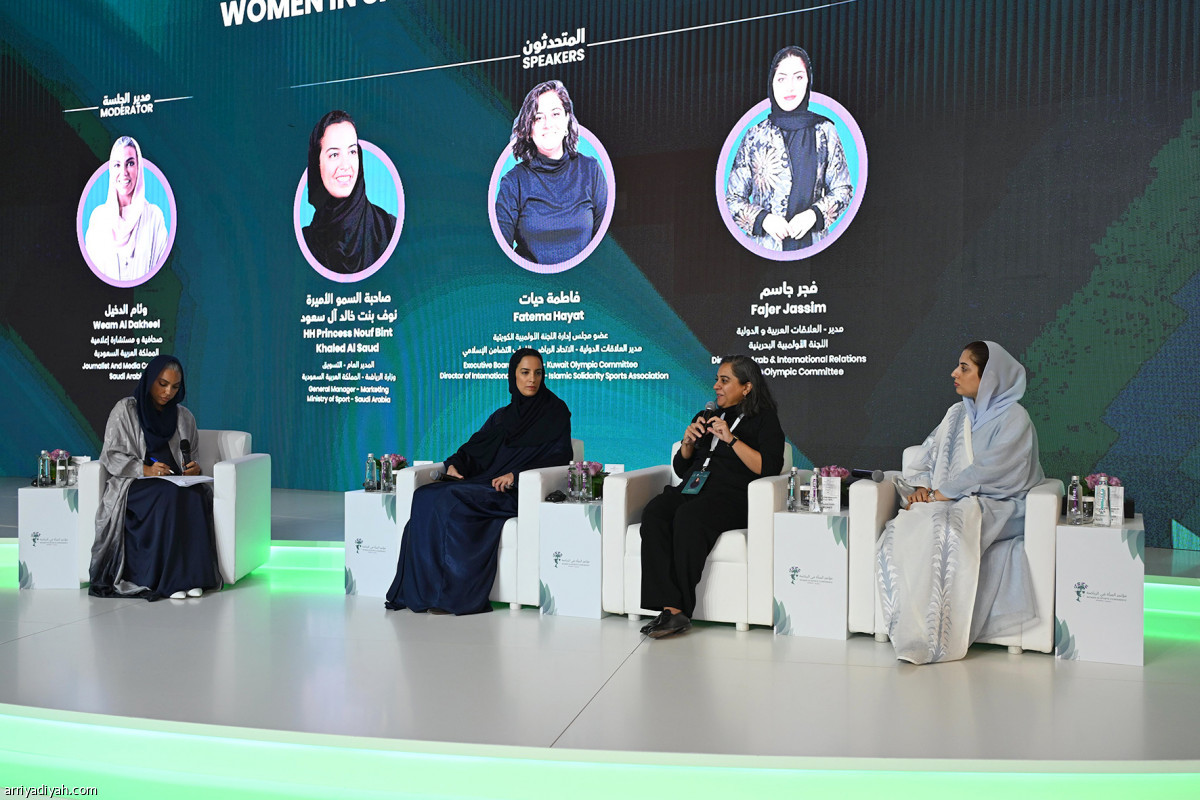 مؤتمر المرأة في الرياضة