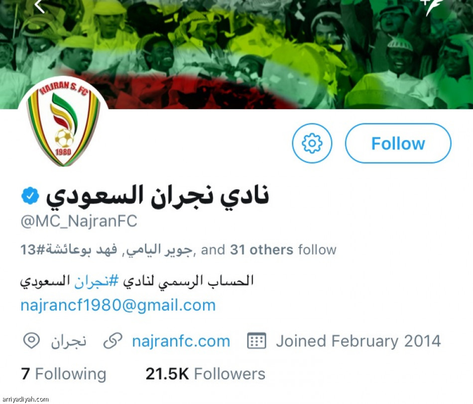 الخليج 
الأكثر متابعة.. والقيصومة الأقل نشاطا