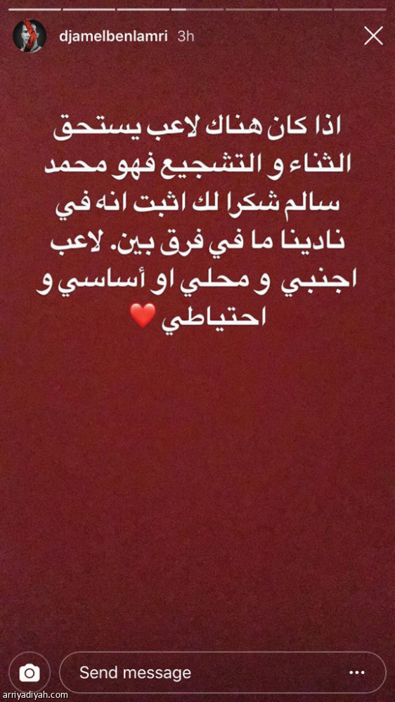 بلعمري:
شكراً لك