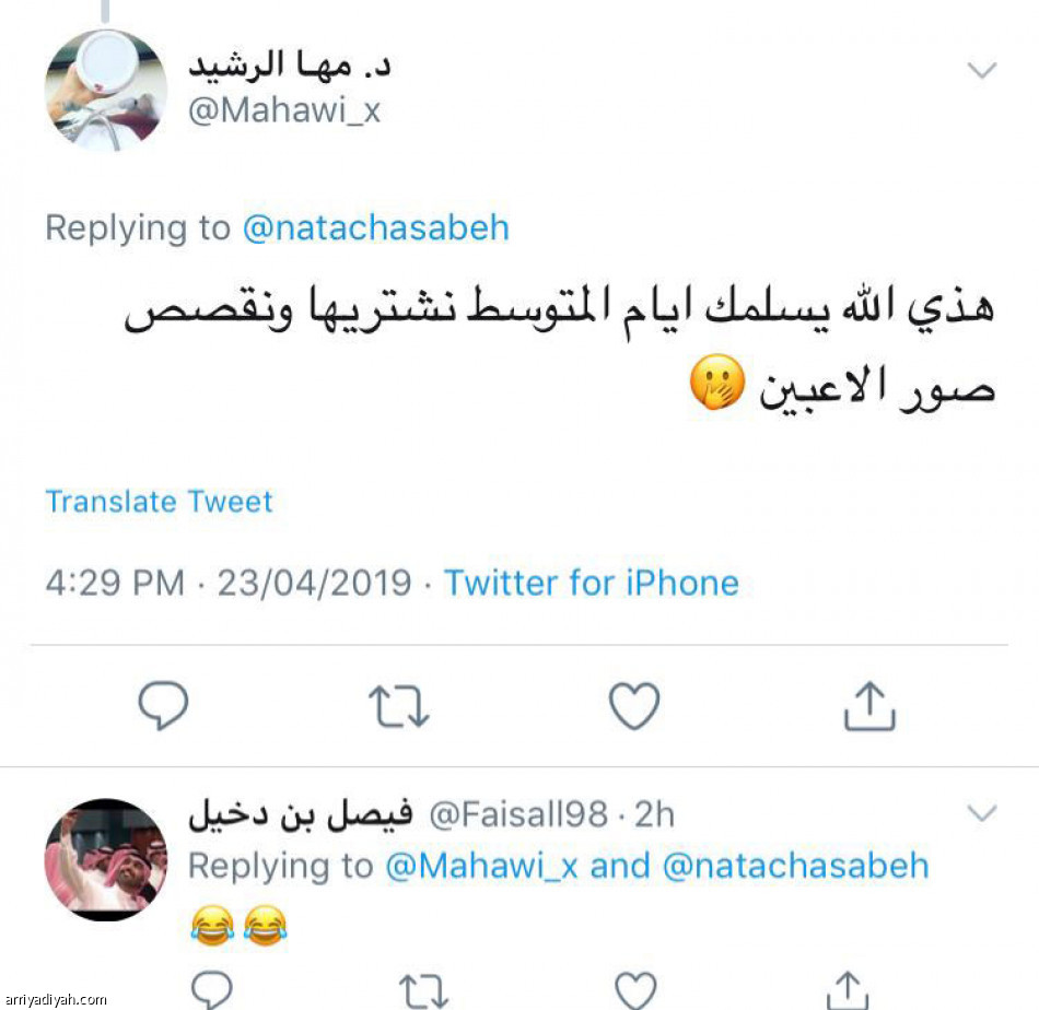 ناتاشا مع الرياضية..
والنصراويون يجتمعون في المنشن