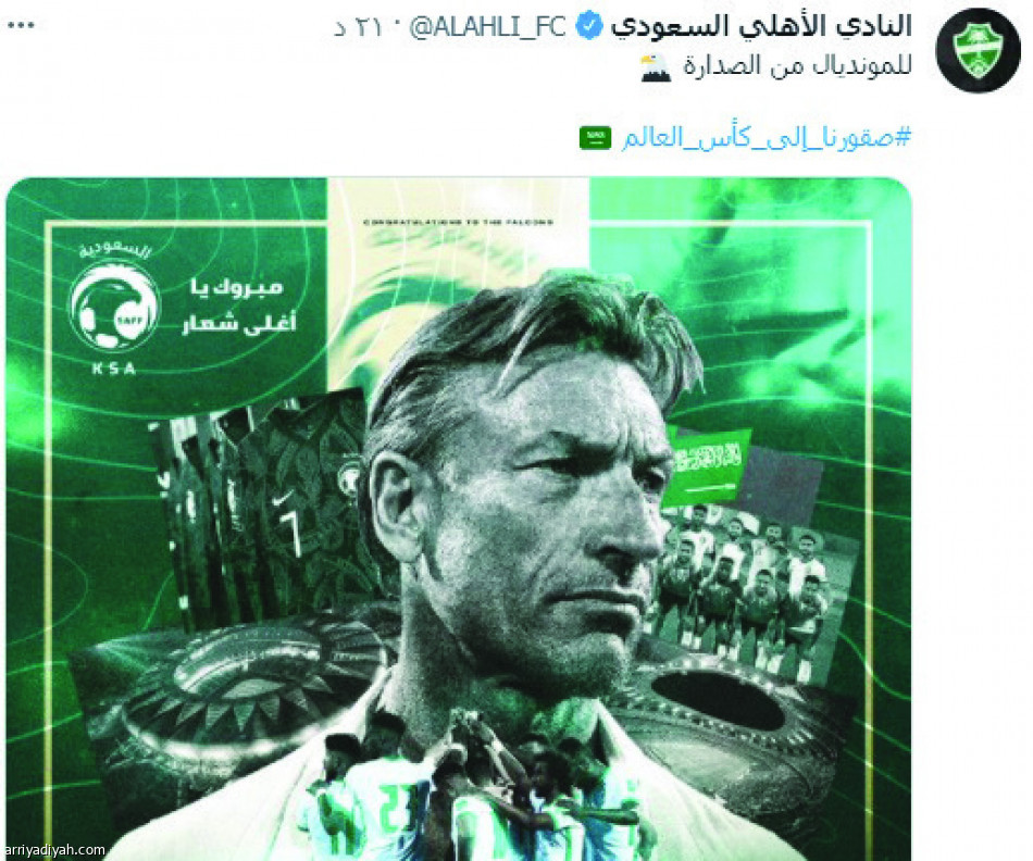 سالم 
يصنع زخم فرحة الأخضر