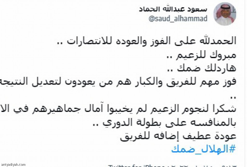 عطيف.. 
احتفاء العودة والأداء