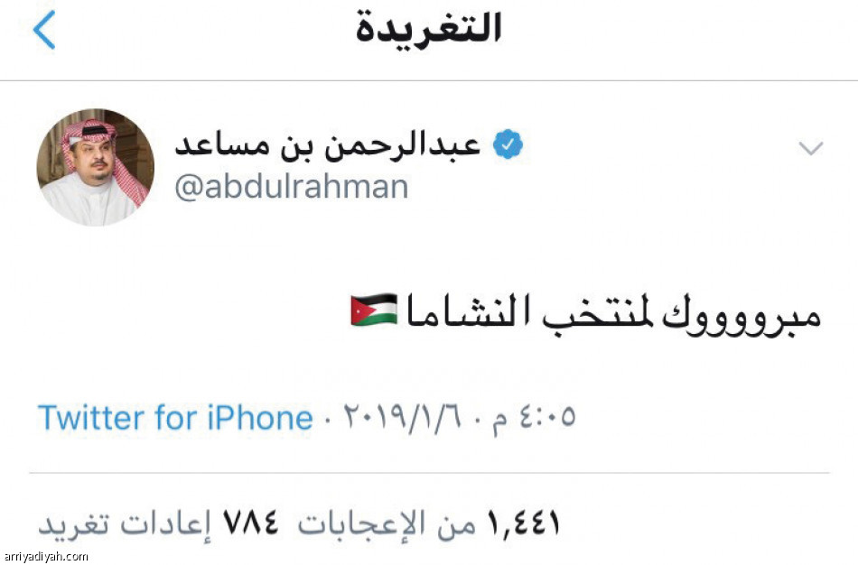 الأردن.. 
تسيطر على الطائر الأزرق