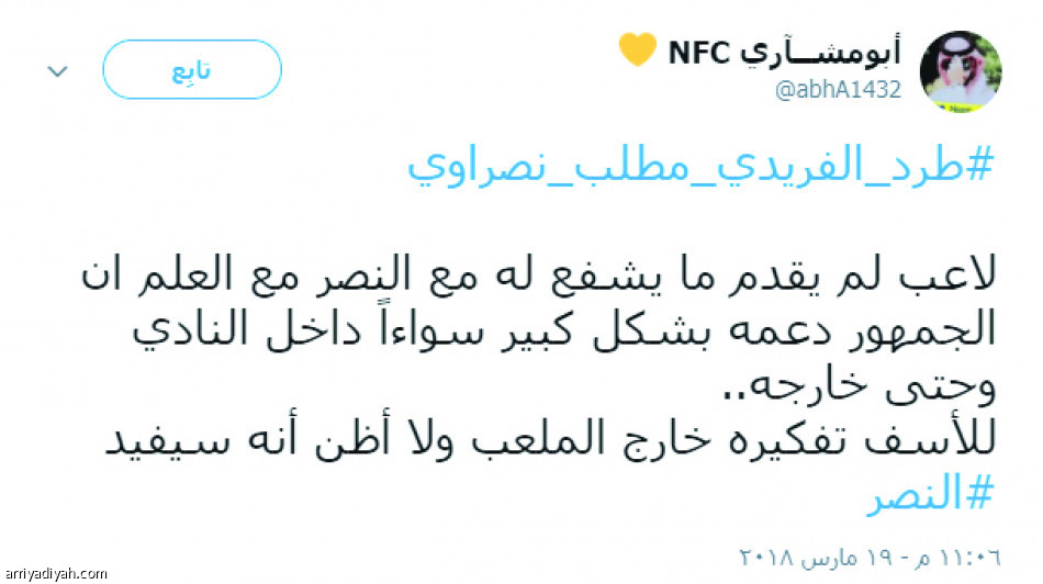 الفريدي..  أكثر من مليون مشاركة