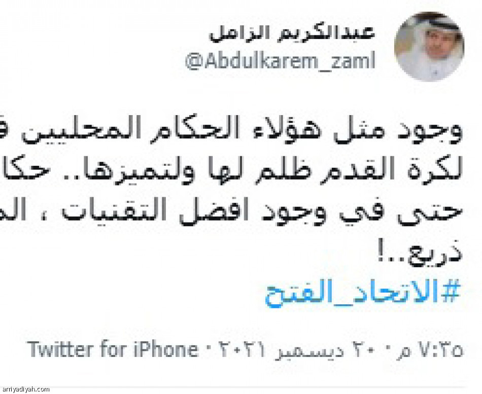 صلوي 
يجدد جدل التحكيم