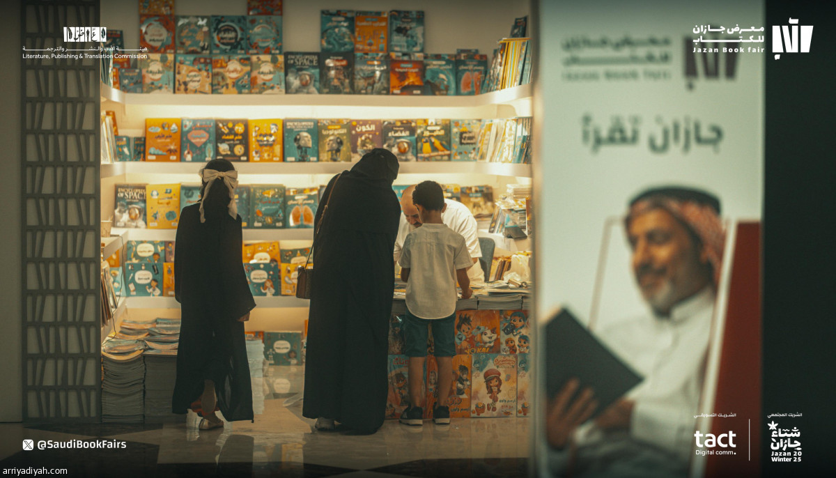 جازان تقرأ