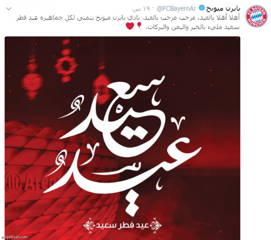 أندية أوروبا
تشارك فرحة العيد