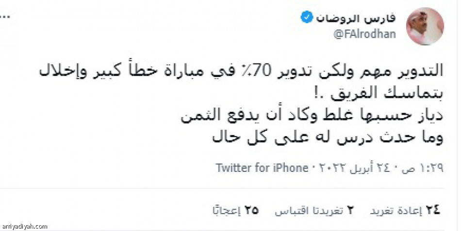 تدوير اللاعبين.. 
ضرورة.. ومبالغة دياز