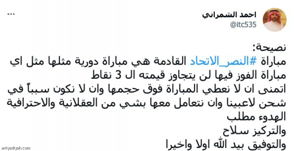 الحكام يشعلون 
الكلاسيكو مبكرا