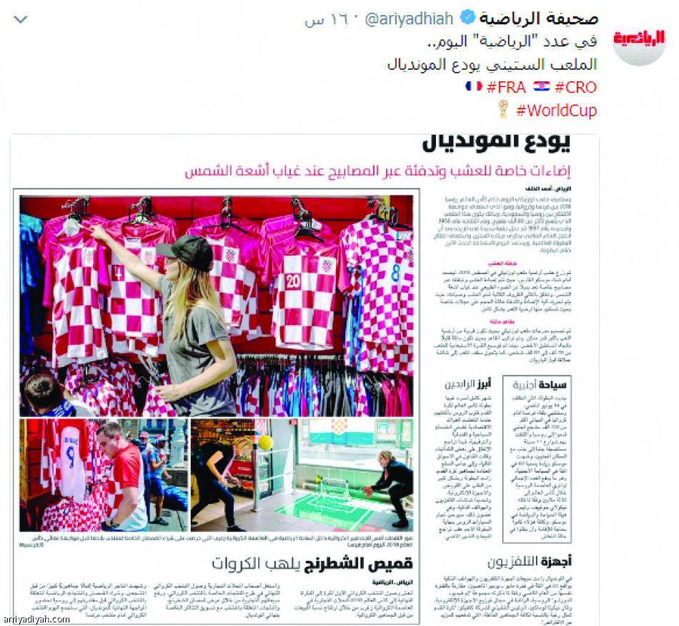 حساب الرياضية
يواكب الحدث بـ17 صفحـة